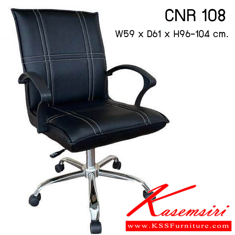 59300048::CNR 108::เก้าอี้สำนักงาน รุ่น CNR 108 ขนาด : W59x D61 x H96-104 cm. . เก้าอี้สำนักงาน  ซีเอ็นอาร์ เก้าอี้สำนักงาน (พนักพิงกลาง)